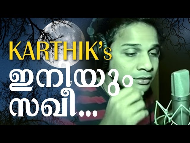 Iniyum Sakhi – Karthik’s First Malayalam Song